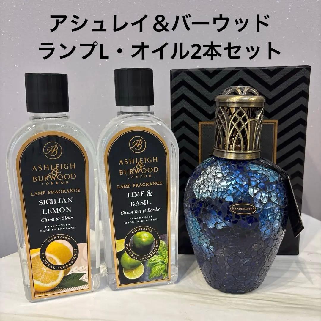 専用です　　アシュレイ＆バーウッド　ディープシーL・オイル2本セット