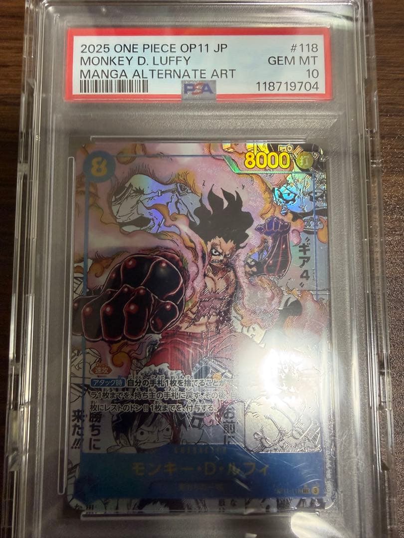 モンキー・D・ルフィ SEC スーパーパラレル(コミパラ) OP11-118 - メルカリ