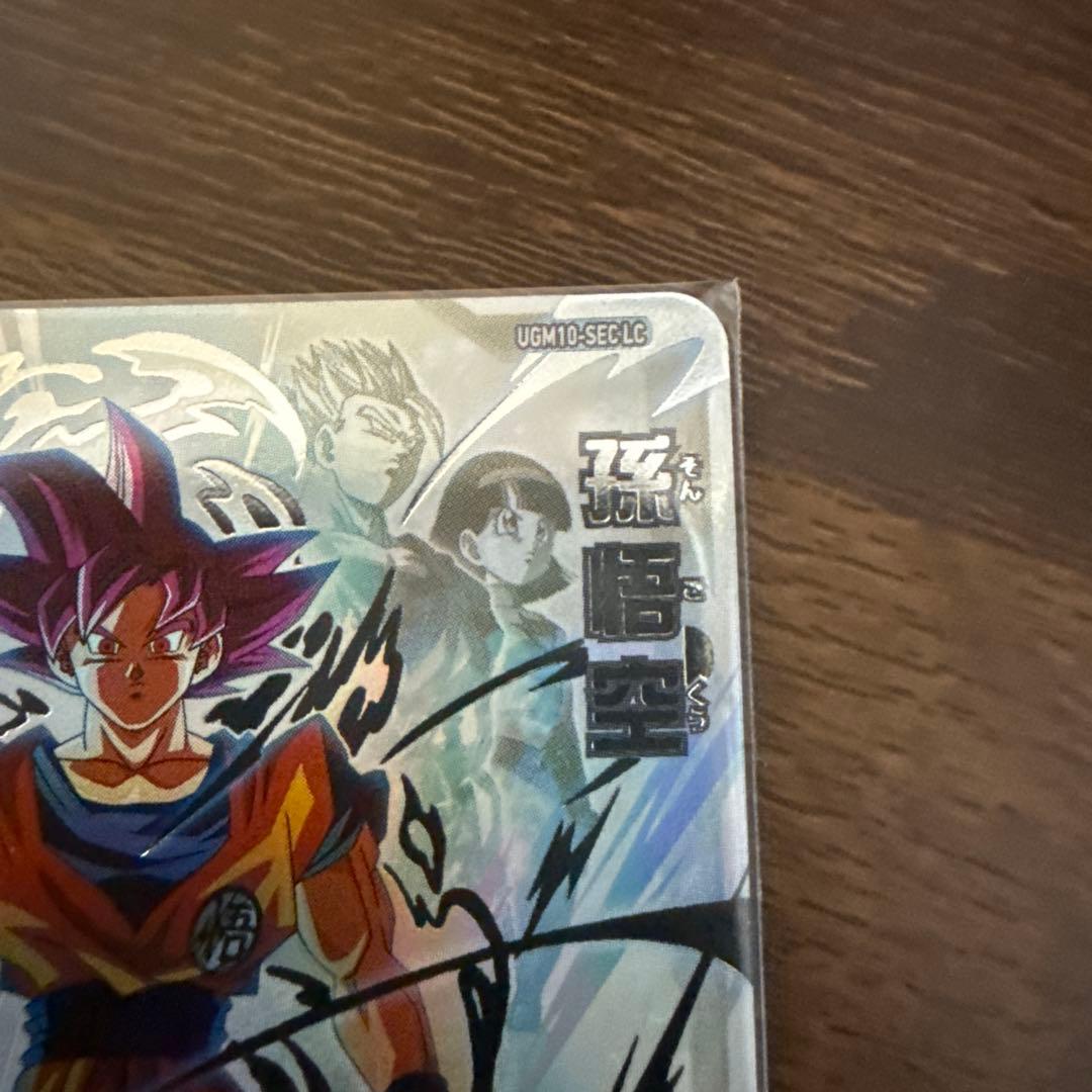 スーパードラゴンボールヒーローズ mm6弾LC 孫悟空 - メルカリ