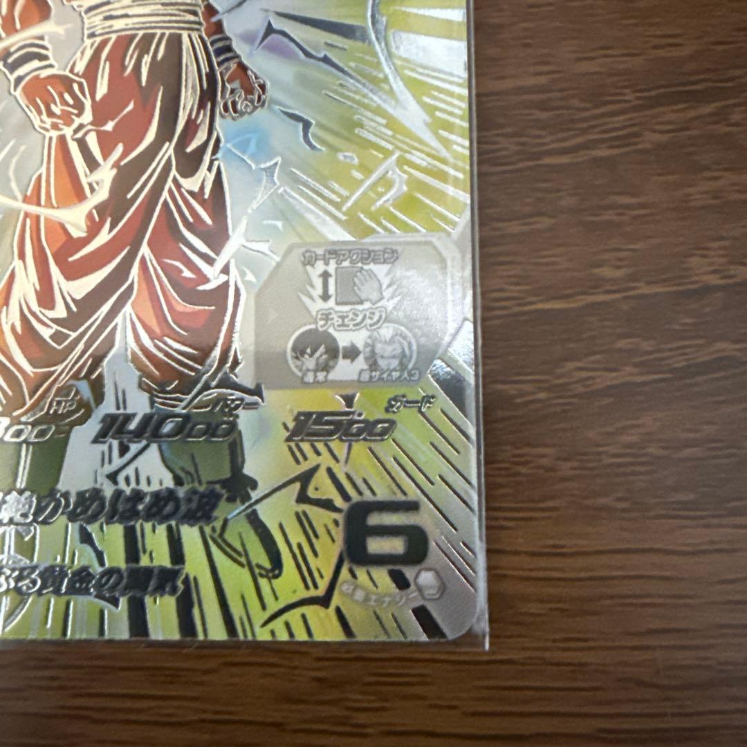 スーパードラゴンボールヒーローズ mm6弾LC 孫悟空 - メルカリ