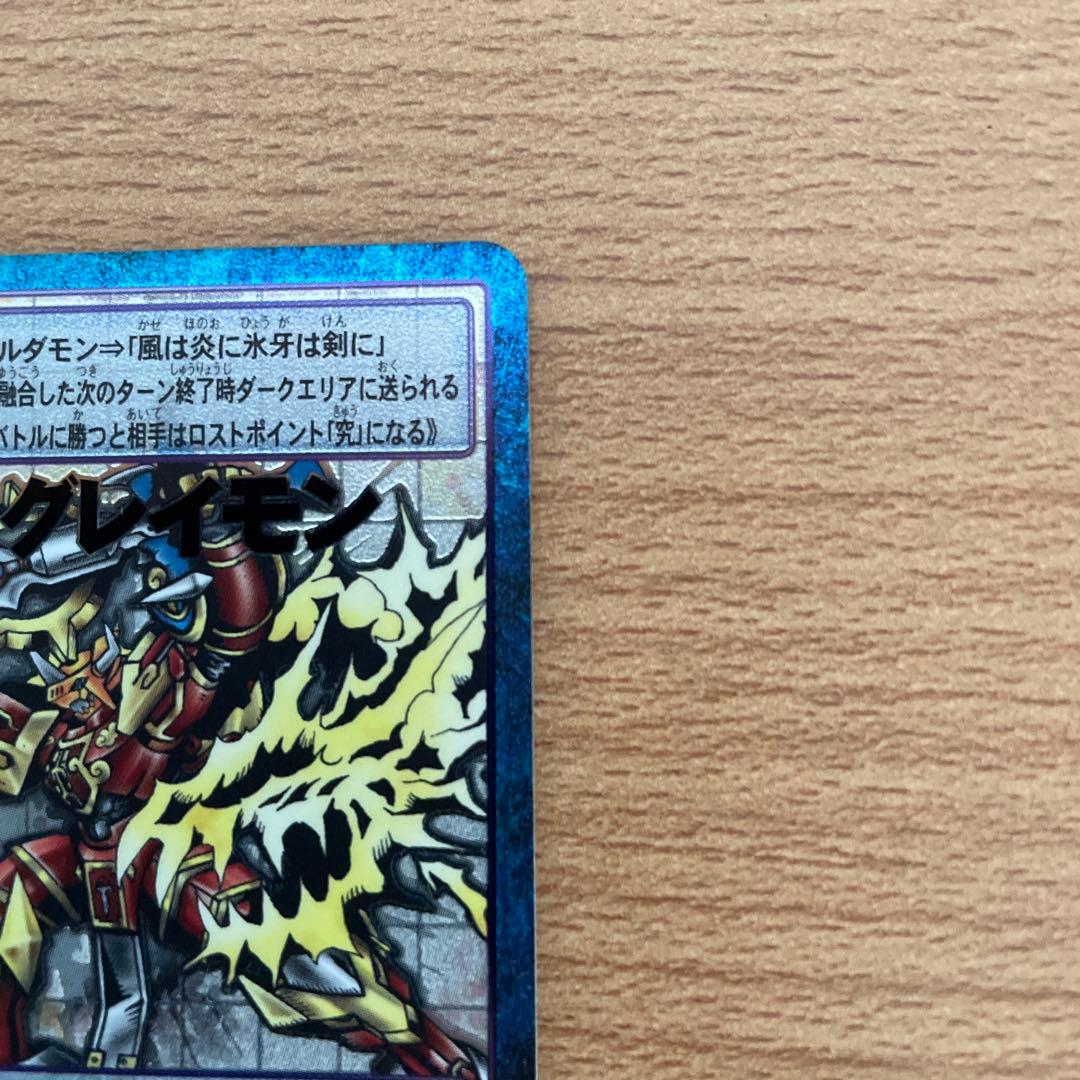 旧デジモンカード カイゼルグレイモン Bo-802 - メルカリ