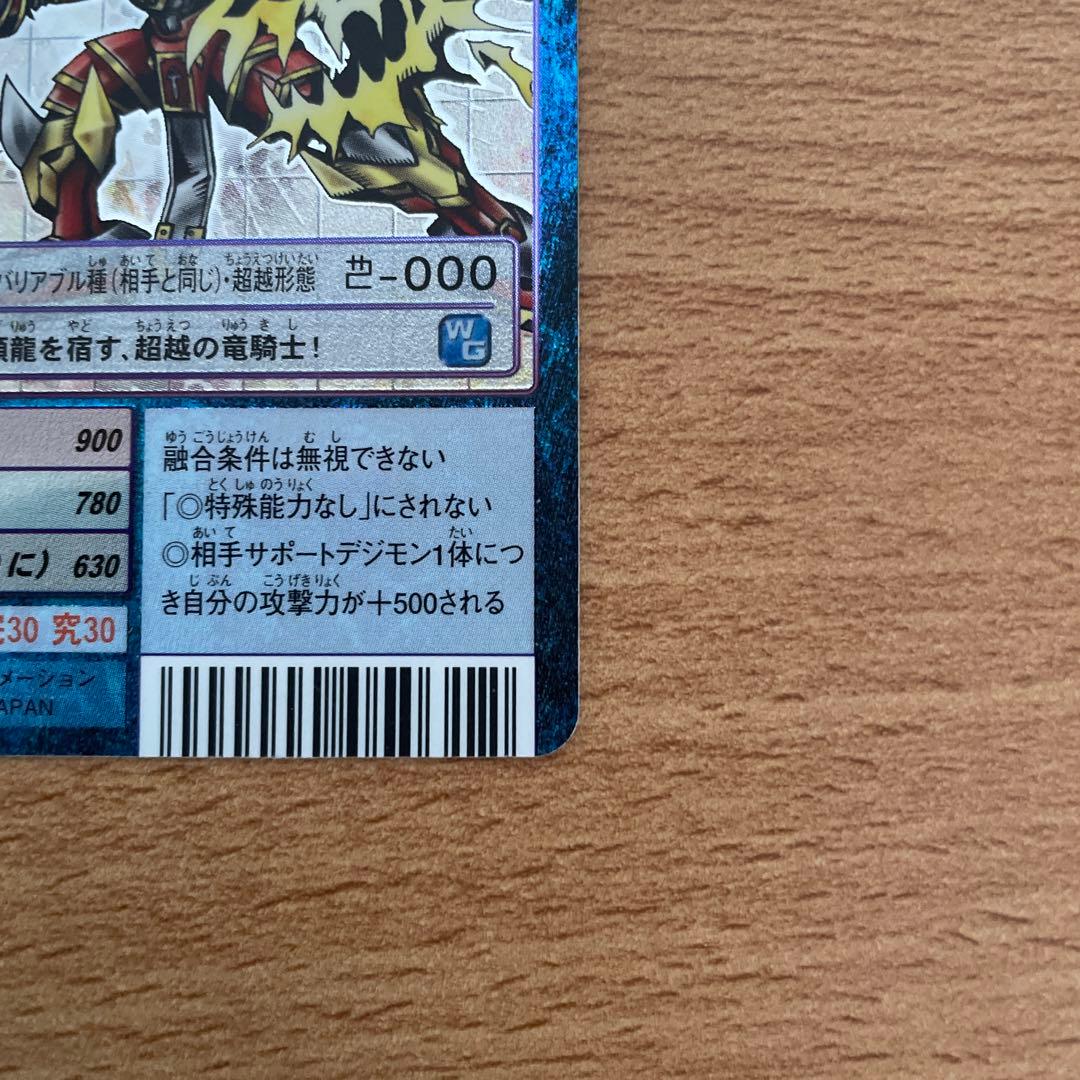 旧デジモンカード カイゼルグレイモン Bo-802 - メルカリ