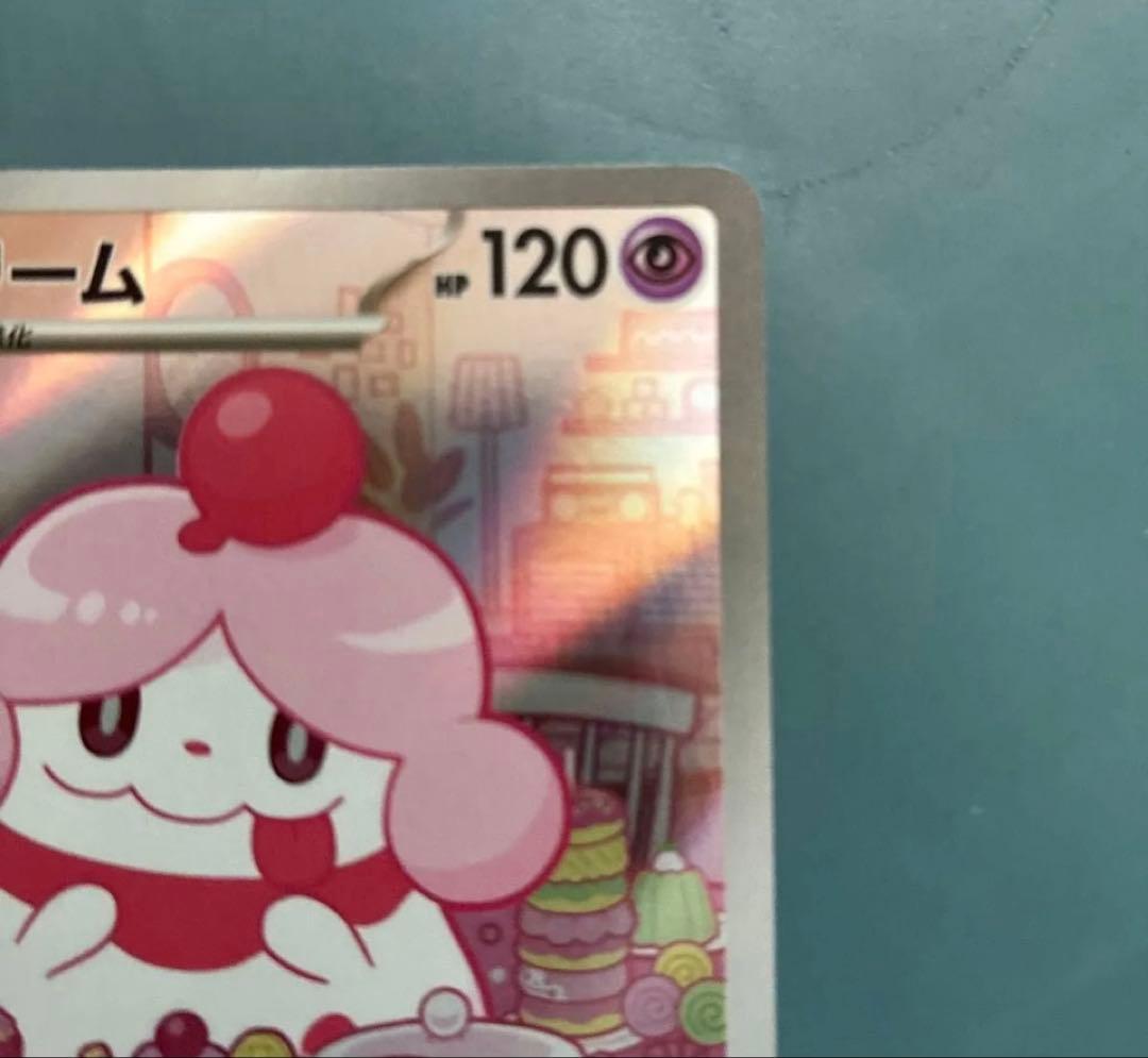 ポケモンカードゲーム ペロリーム AR スタートデッキ100 - メルカリ