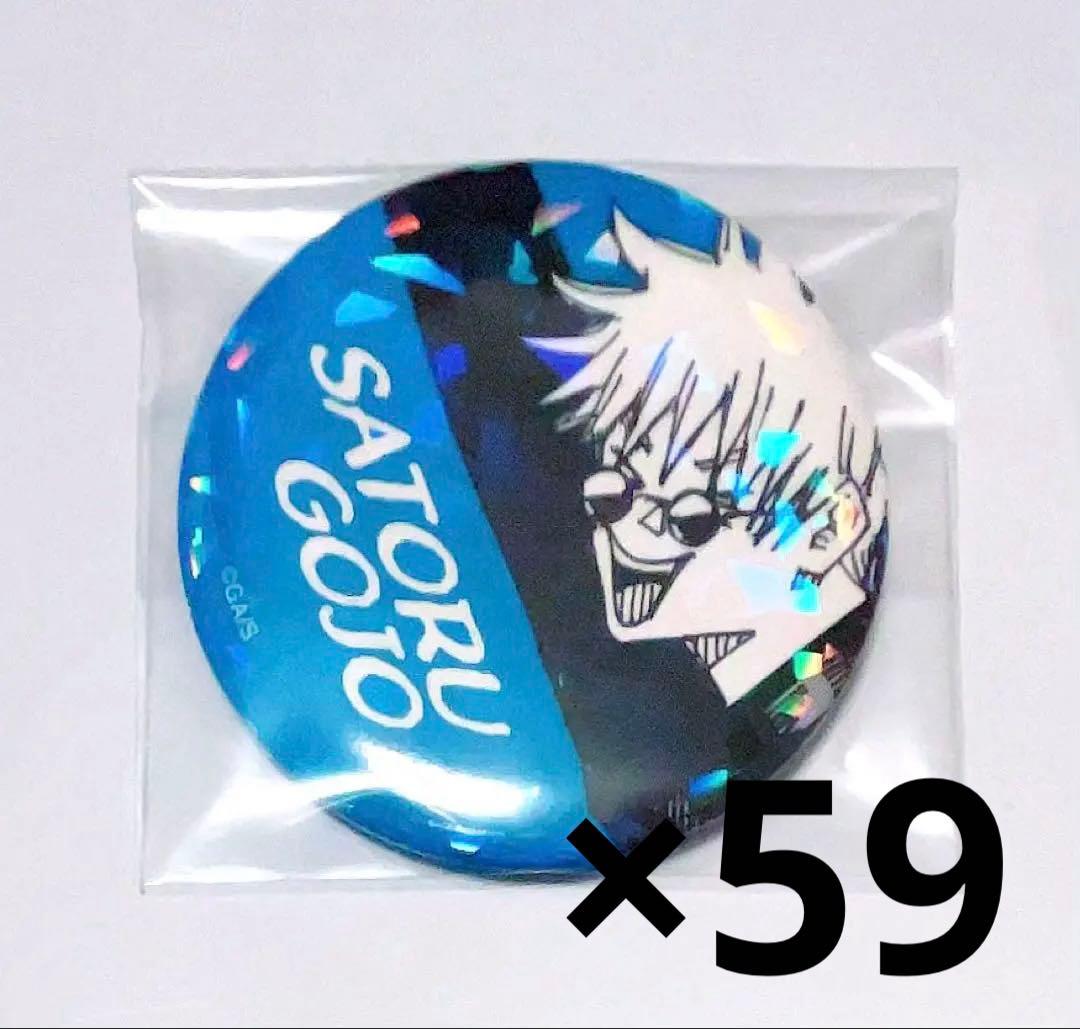 呪術廻戦 五条悟 オールスター オル缶