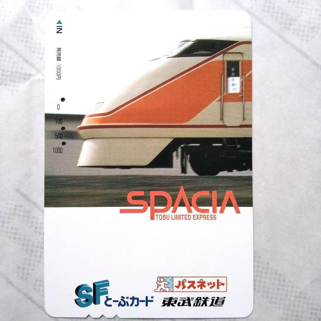 東武鉄道使用済みパスネット - メルカリ