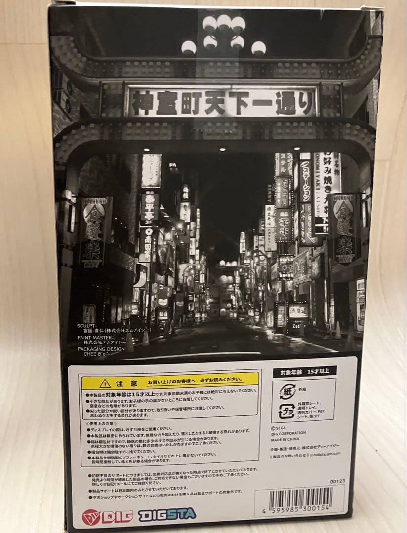 【未開封品】龍が如く 真島吾朗 -激闘- フィギュア