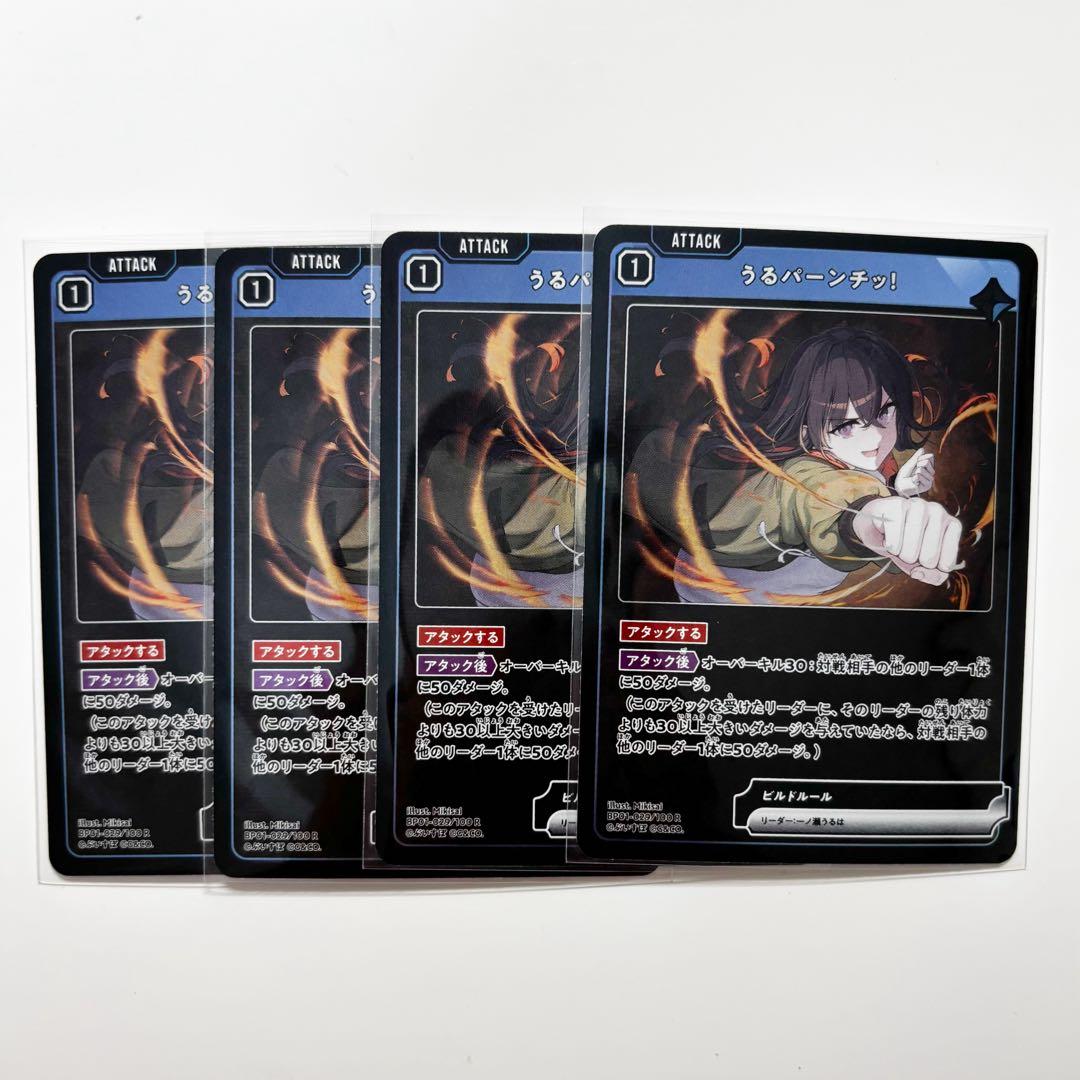 一ノ瀬うるは / Xross Stars クロススターズ クロスタ R - メルカリ