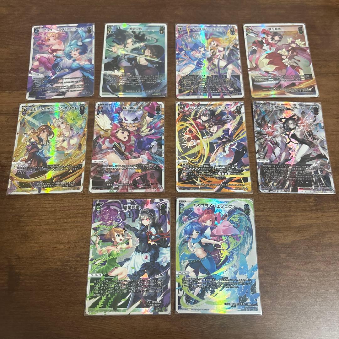 ウィクロス FORTH SLECTOR LRコンプリートセット