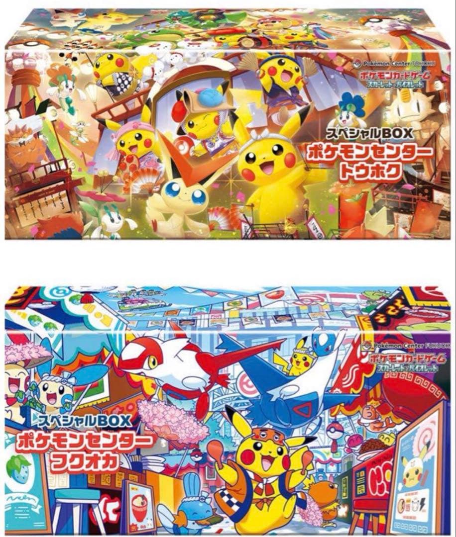 ポケモンカード トウホク フクオカ