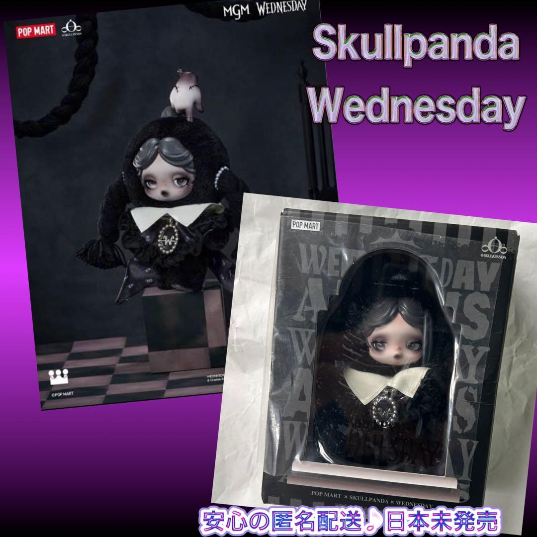 POPMART SKULLPANDA ウェンズデー アメリカ限定　スカルパンダ POPMART SKULLPANDA ウェンズデー アメリカ限定 スカルパンダ｜Yahoo