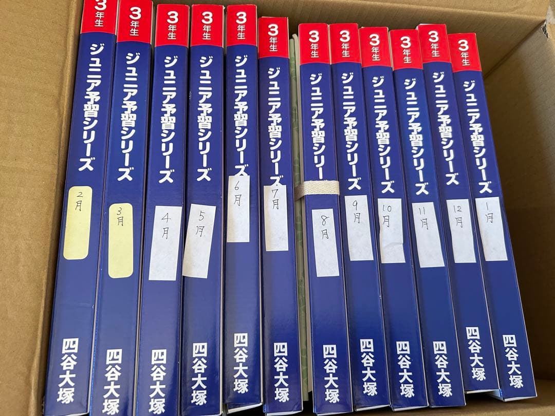 s*2様 【最新版】四谷大塚リトルくらぶ3年生中学受験コース教材1年分 378752.png?zoom=spacing