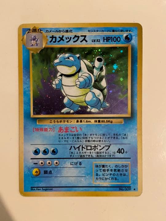 カメックス 初期 ポケモンカード 旧裏 - メルカリ