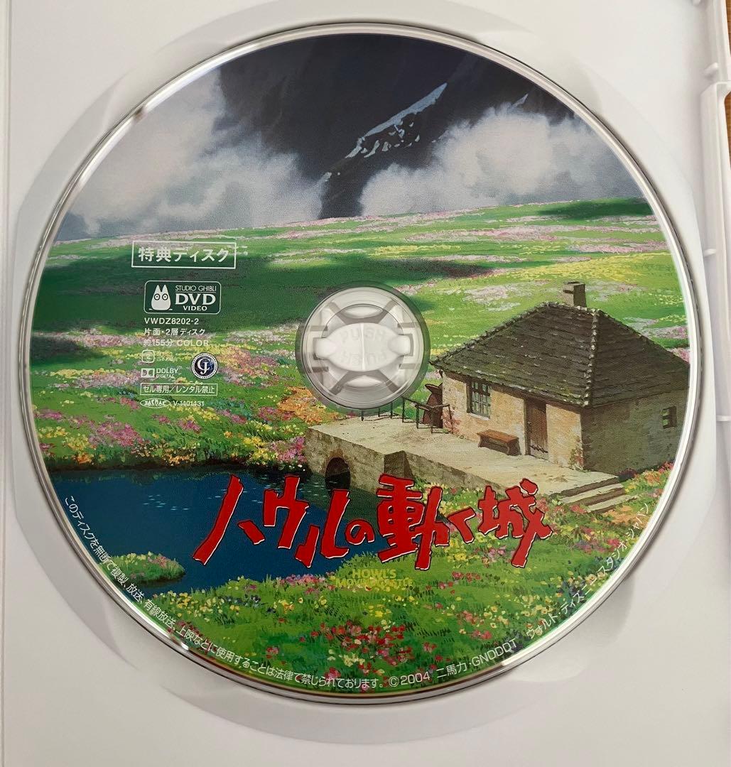 美品】ジブリ MovieNEX 8作品 特典DVD 純正ケース リマスター版