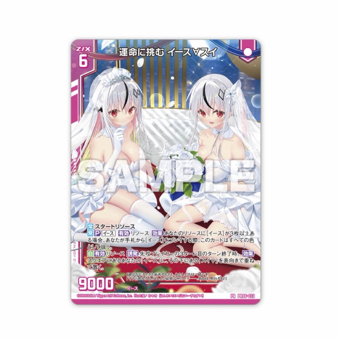 z/x イース スイ プレイマット 非売品 PR付き - メルカリ