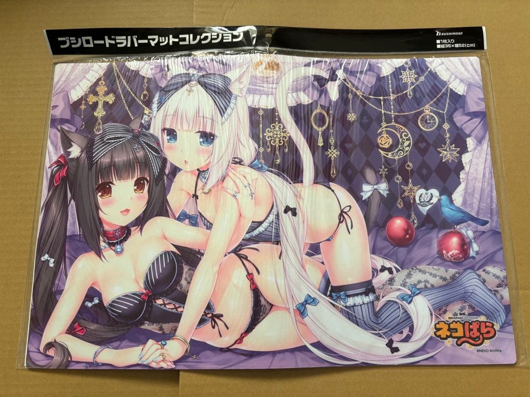 ブシロード ラバーマットコレクション Vol.638 ネコぱら　ショコラ＆バニラ ブシロード ラバーマットコレクション Vol.638 ネコぱら『ショコラ