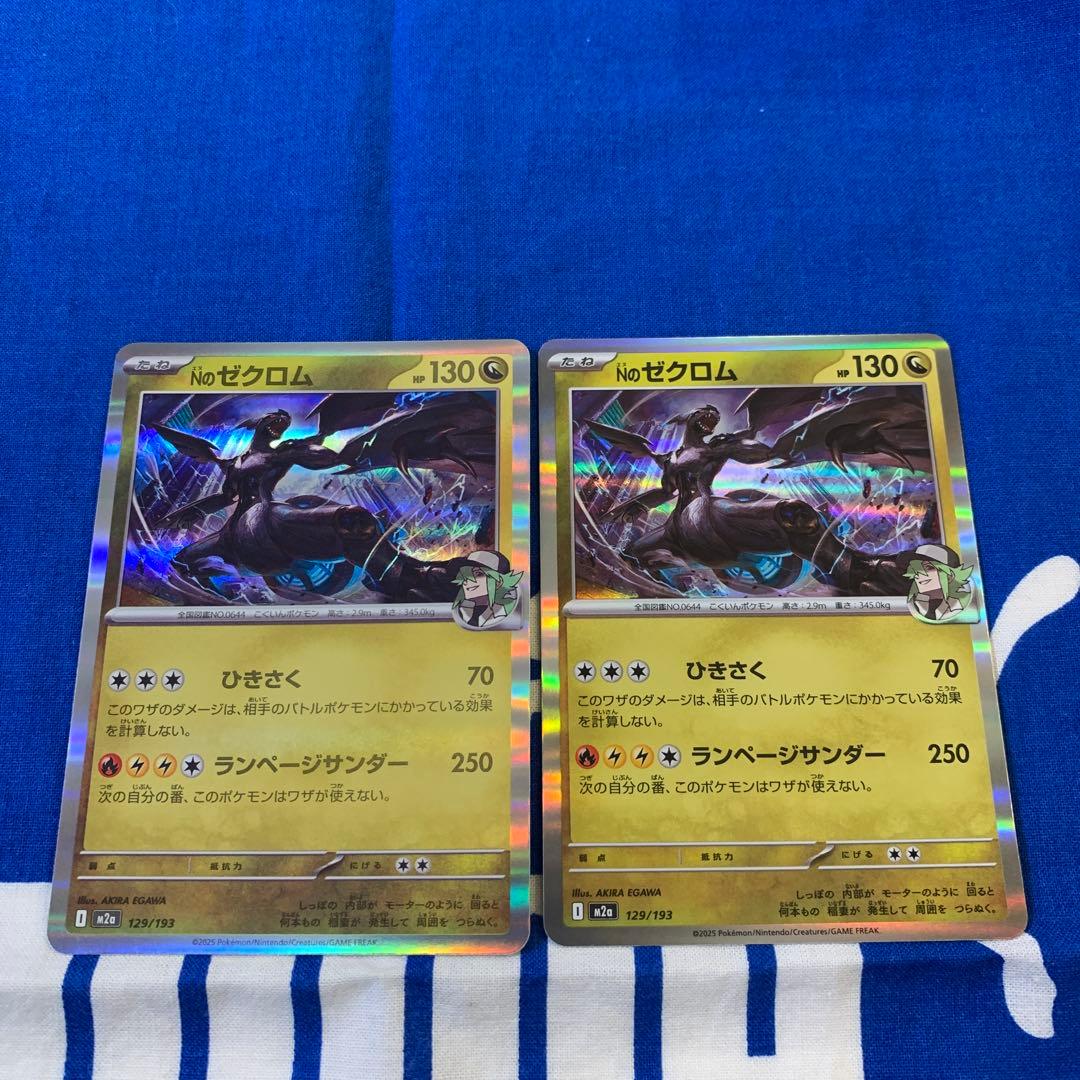 ポケカ　新弾　エラーカード　ゼクロム R 左　表紙の文字が全体的薄い　印刷エラー