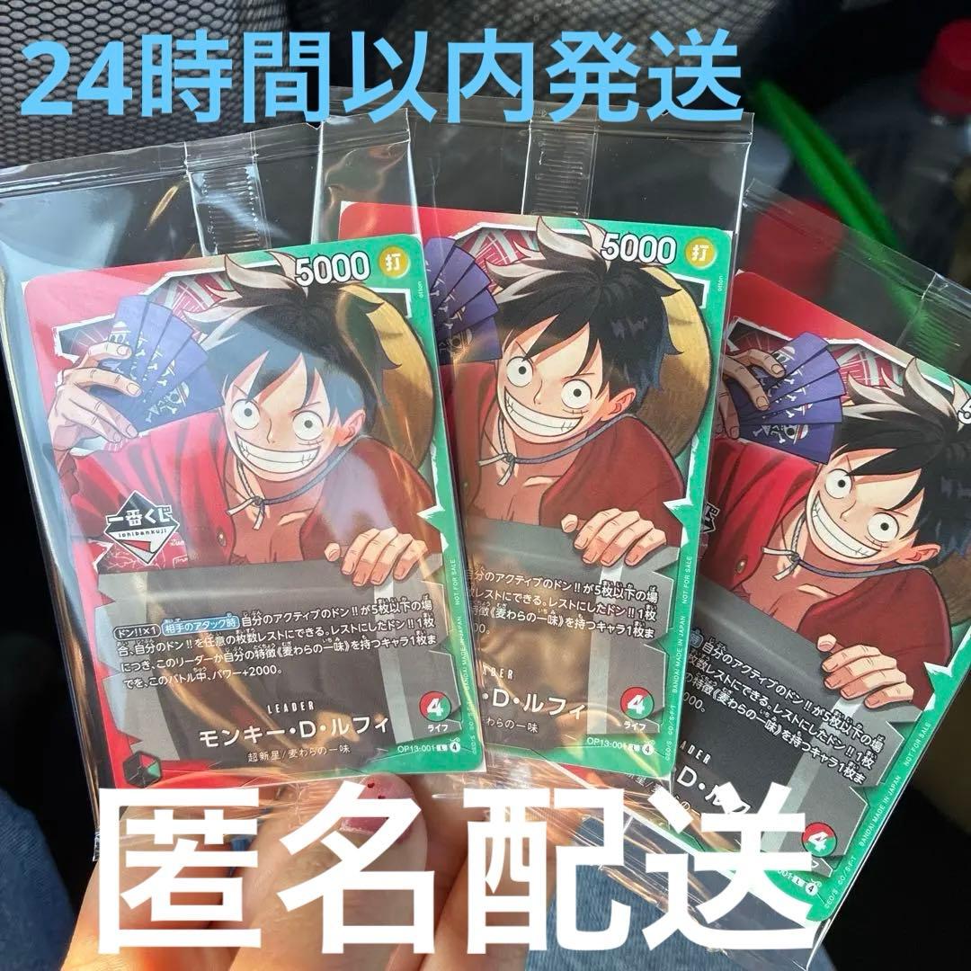 ワンピースカード 一番くじ プロモ モンキー・D・ルフィ　3枚セット ワンピースカード モンキー・D・ルフィ 一番くじ プロモ 30枚セット