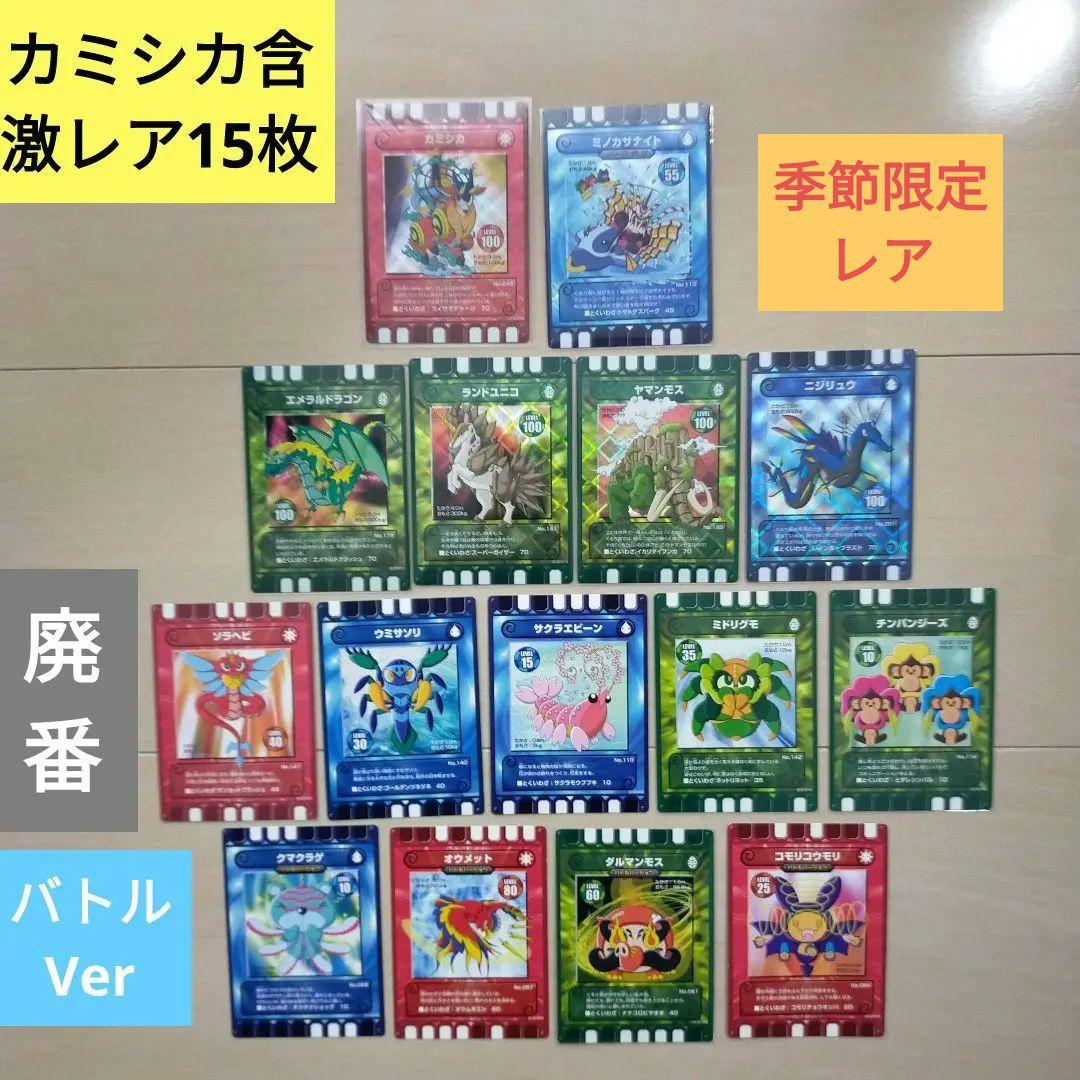 入手困難激レアセット＋α】ぐるり森 カミシカ（地域限定）＋激レア含17