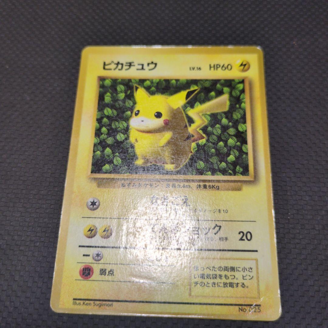 旧裏　　ピカチュウ　誤表記　ken sugimori　ポケモンカード 旧裏 ピカチュウ 誤表記 ken sugimori ポケモンカード - メルカリ