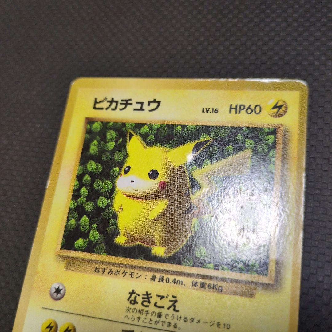 旧裏 ピカチュウ 誤表記 ken sugimori ポケモンカード - メルカリ