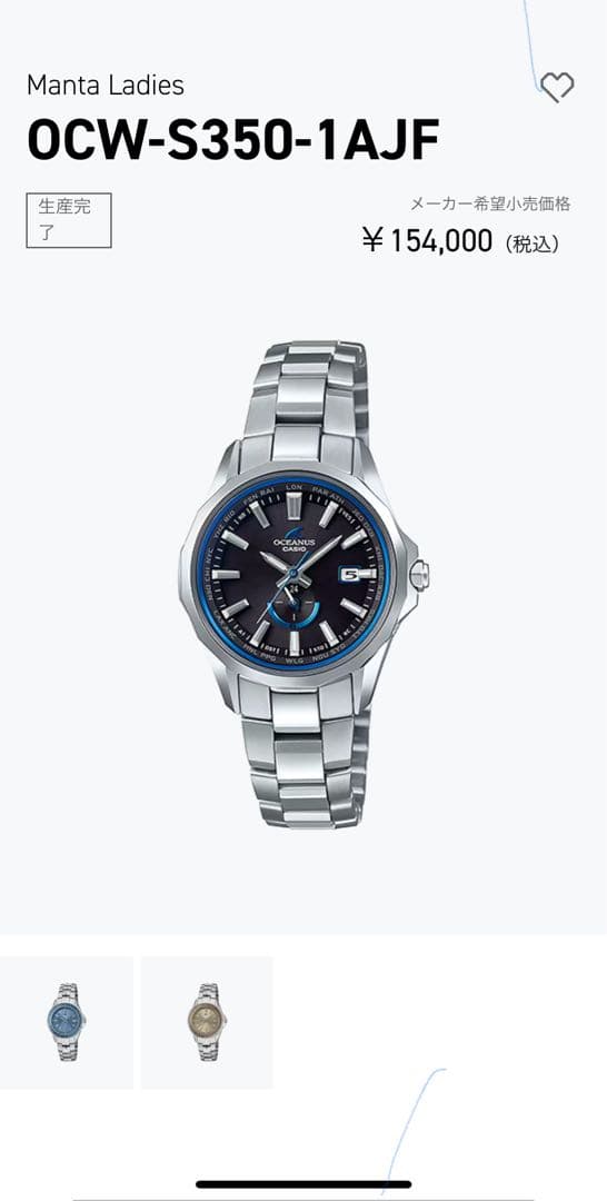 CASIOオシアナス 電波ソーラー腕時計OCW-S350-1AJF