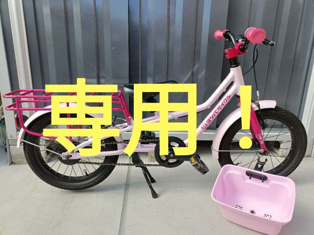Haru!!　ヨツバサイクル　ピクニック　いちごミルク　16インチ YOTSUBA CYCLE（ヨツバサイクル）ヨツバサイクル PICNIC （ピクニック