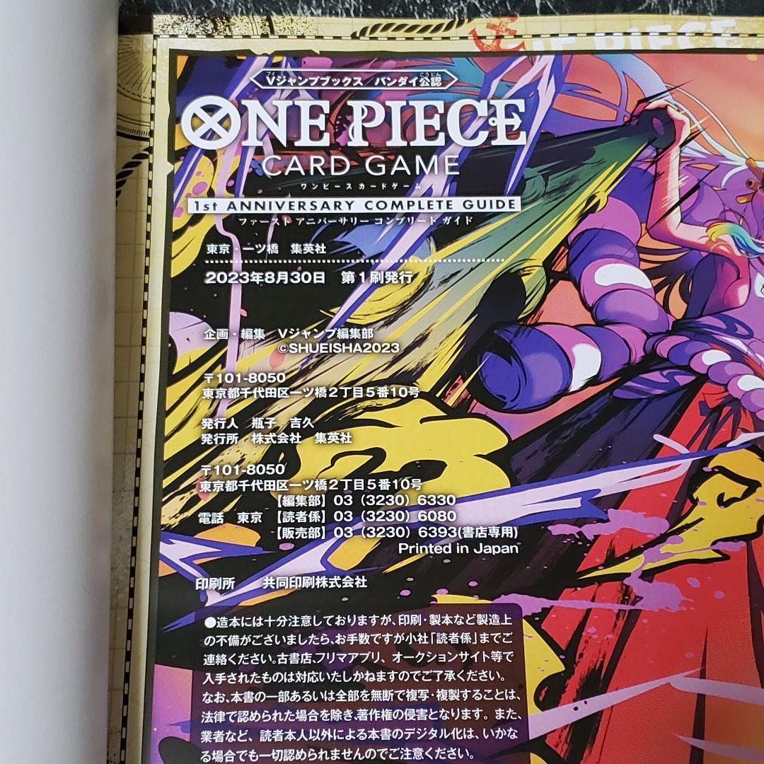BOOK】ワンピース カードゲーム 1st COMPLETE GUIDE - メルカリ