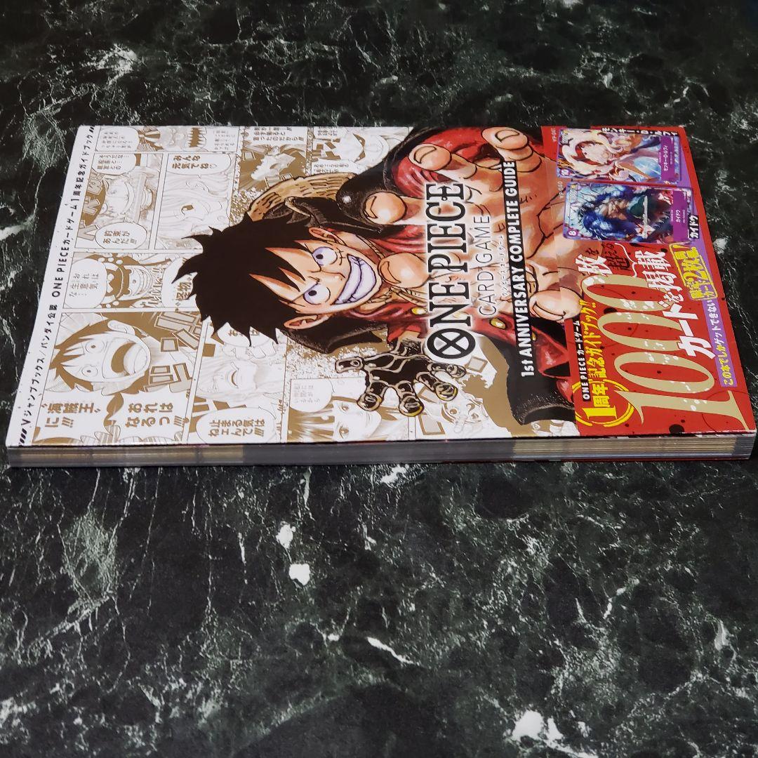 BOOK】ワンピース カードゲーム 1st COMPLETE GUIDE - メルカリ