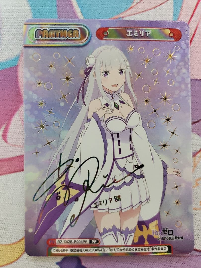 Reバース エミリア PP