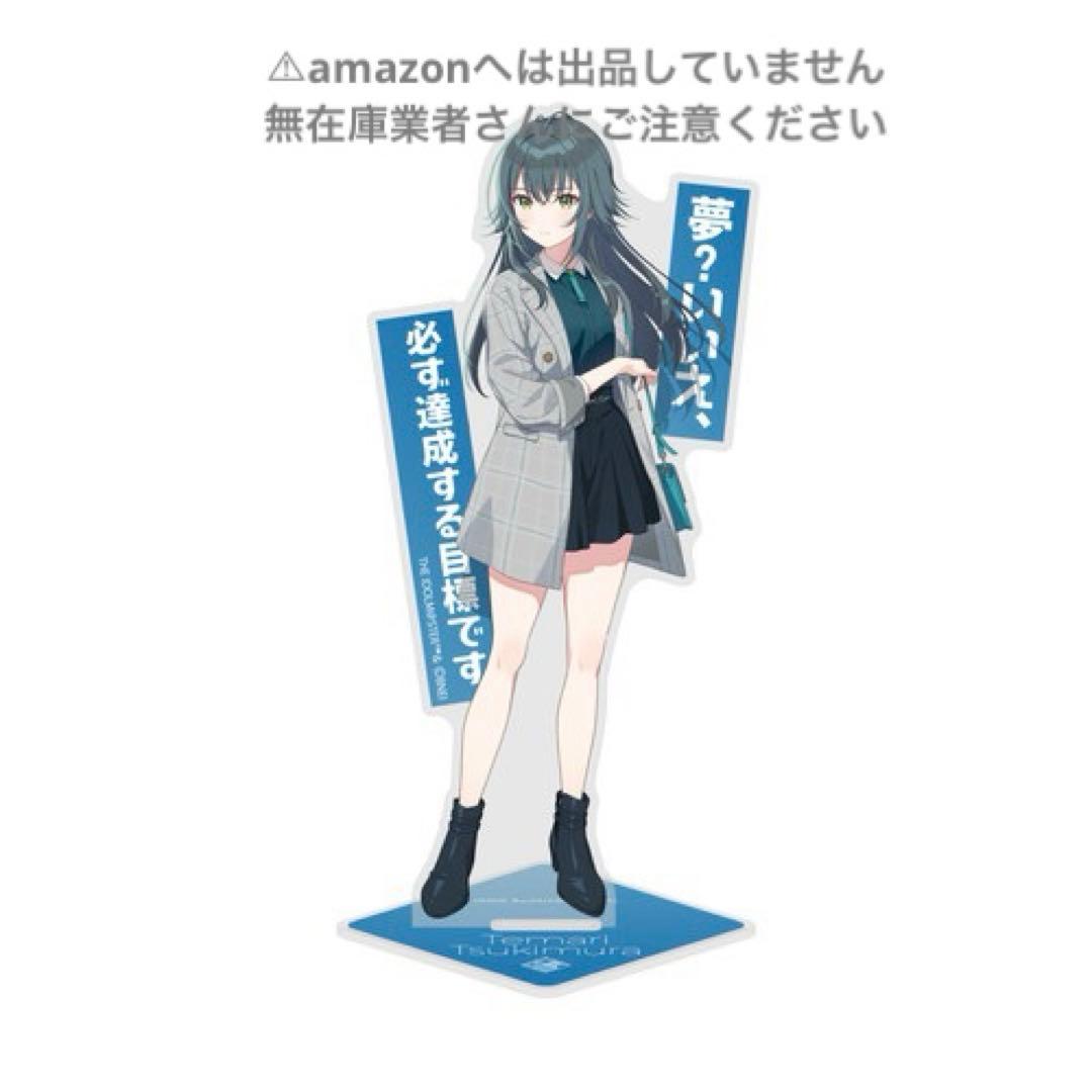 月村手毬 アクリルスタンド セリフ付き 完売品 未開封 学マス - メルカリ