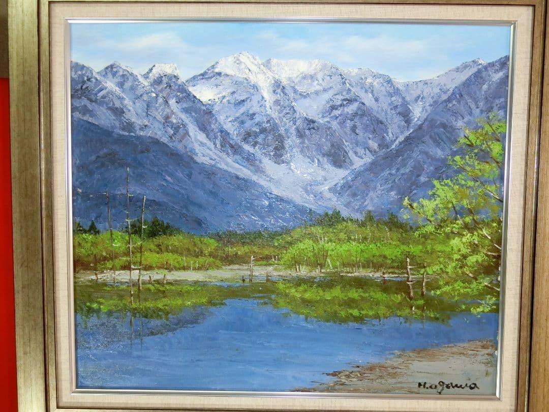 【ART】小川久雄真筆(大正池と穂高連峰)10号