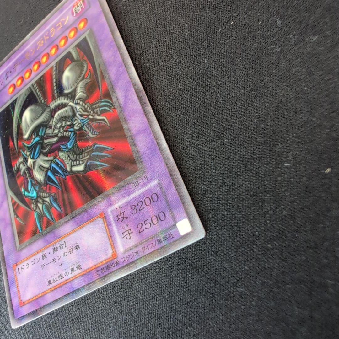 遊戯王 ブラック・デーモンズ・ドラゴン RB-18 パラレル - メルカリ