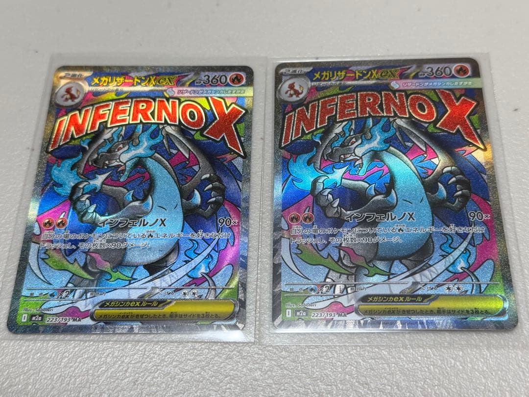 メガリザードンX ex MA 2枚セット ポケモンカード メガリザードンX ex MA 2枚セット｜Yahoo!フリマ（旧