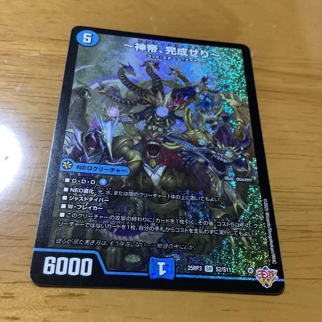 SR ～神帝、完成せり～ ルナティックフォー ルナティック・フォー