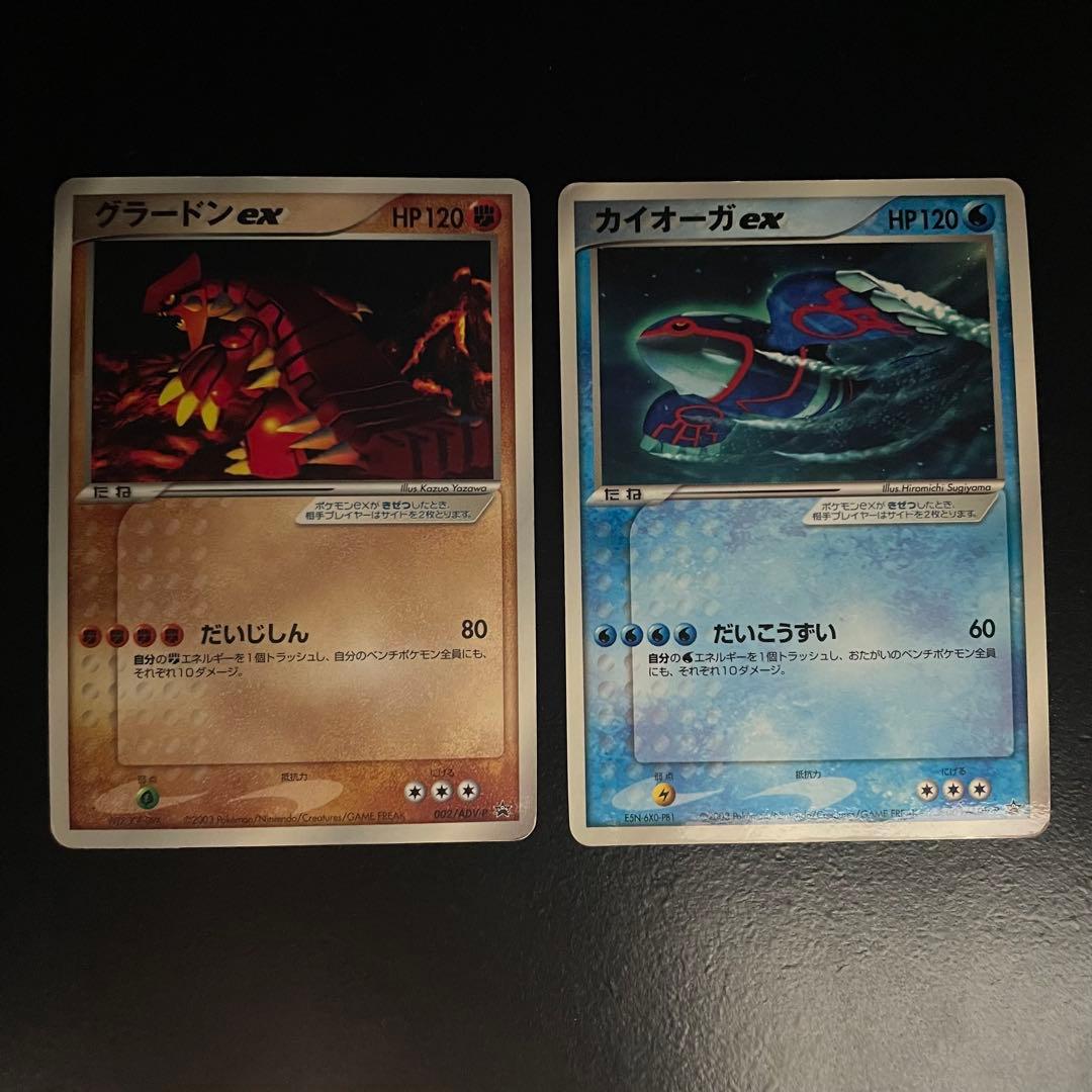 カイオーガex グラードンex PROMO - メルカリ