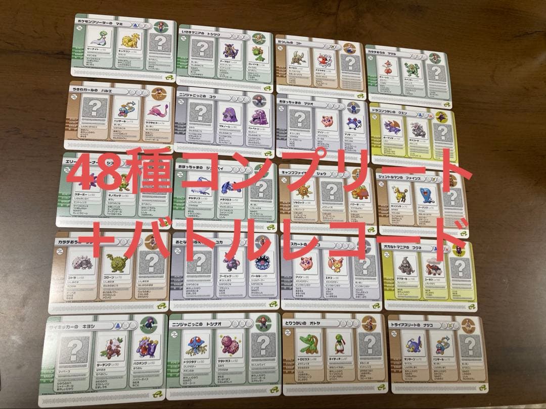 ポケモンバトルカードe+ ルビー&サファイア48枚　コンプ バトルレコード ポケモンバトルカードe+ ルビーサファイア 1弾 コンプリート 48枚