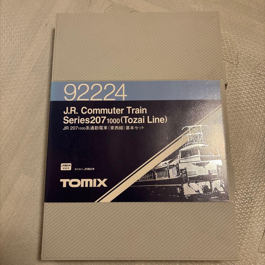 TOMIX 207 1000系　東西線 JR 207-1000系通勤電車(転落防止幌付)セット｜製品情報｜製品検索