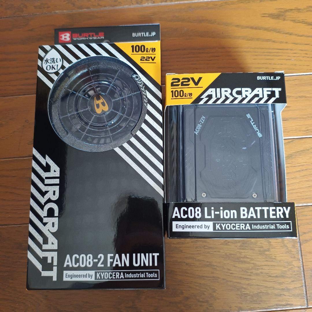 AC08 バッテリー+AC08-2ファンユニットセット