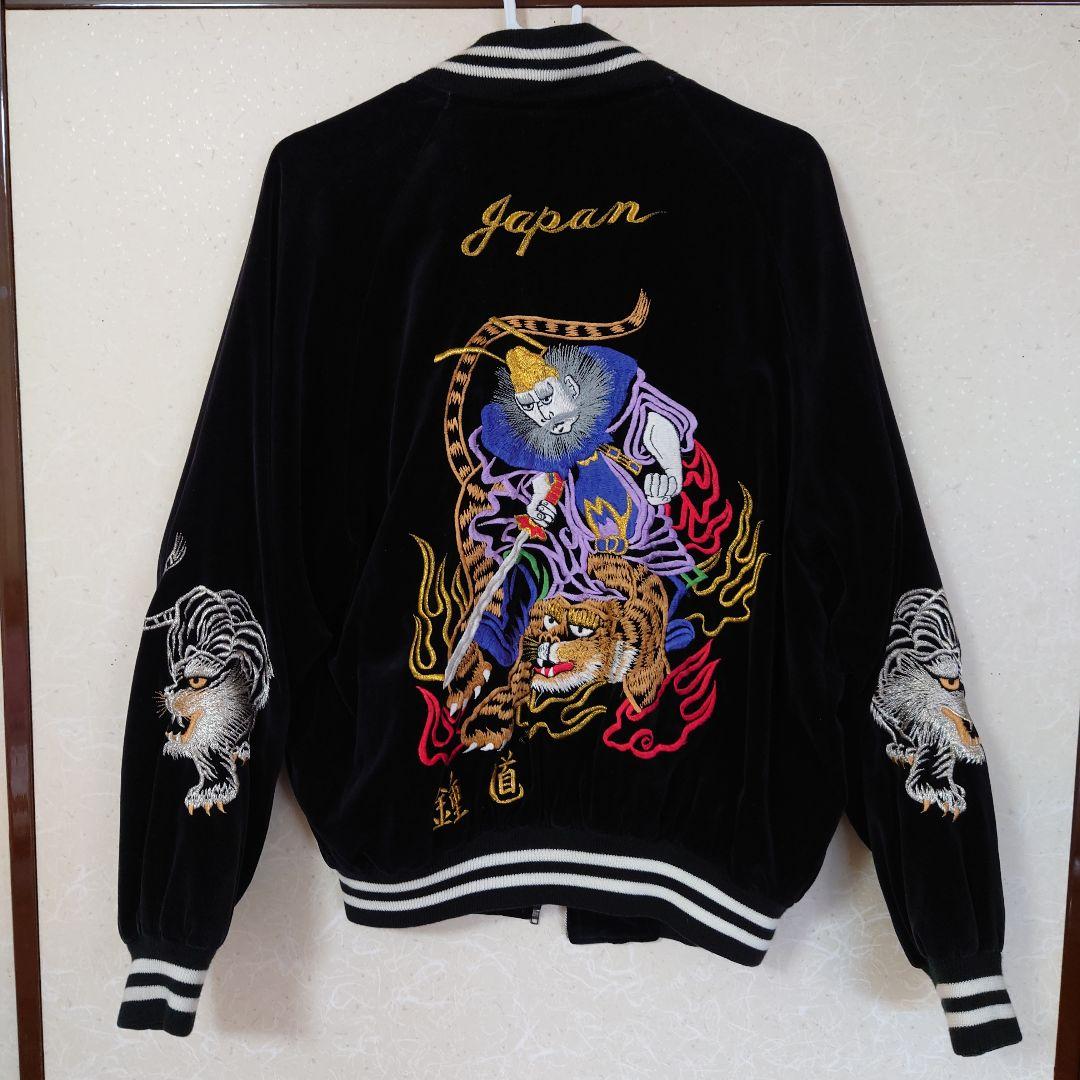 激レア　鐘馗スカジャン