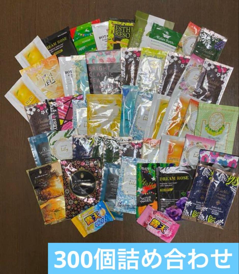 業務用入浴剤　300個詰め合わせ