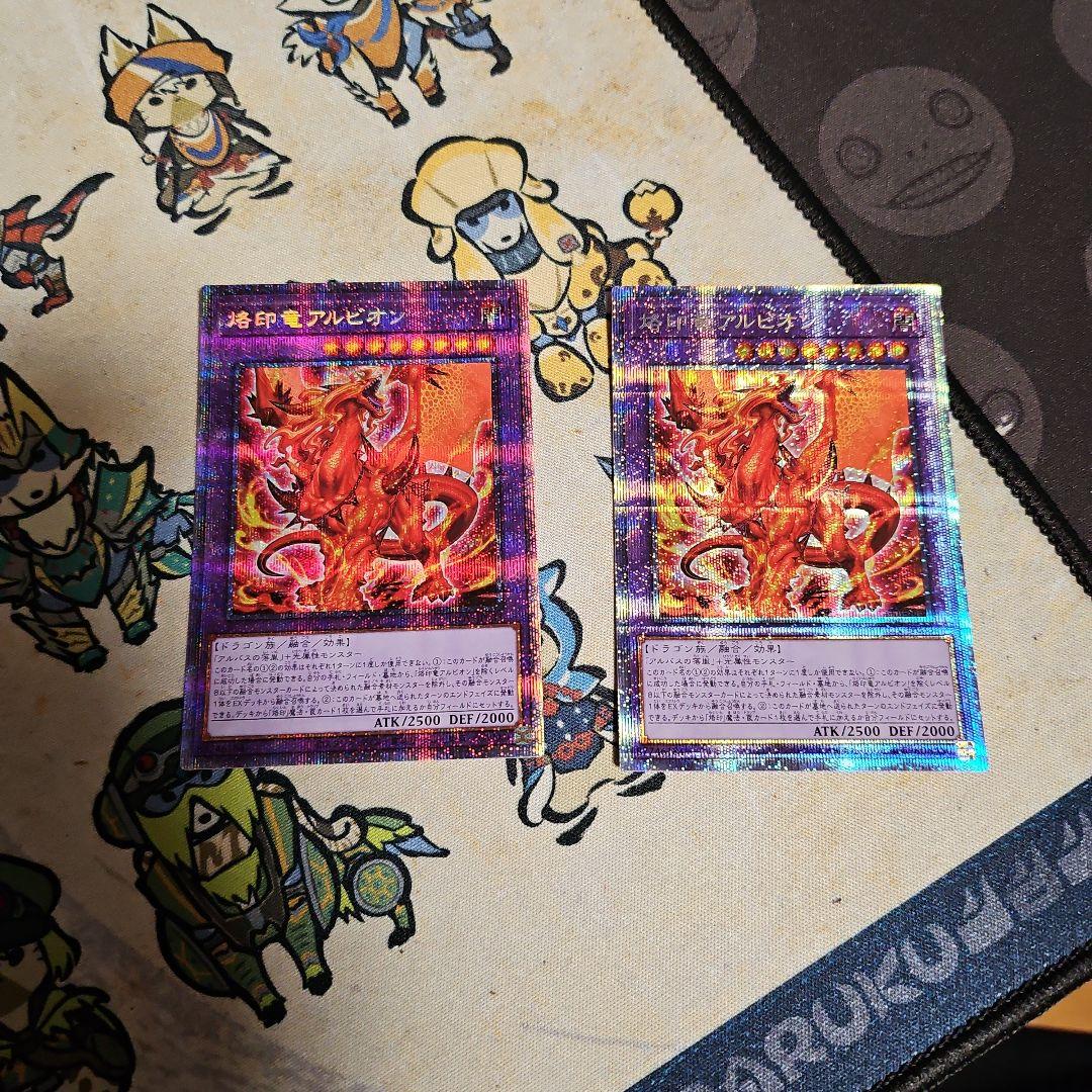 烙印竜アルビオン　プリズマティックシークレットレア　2枚