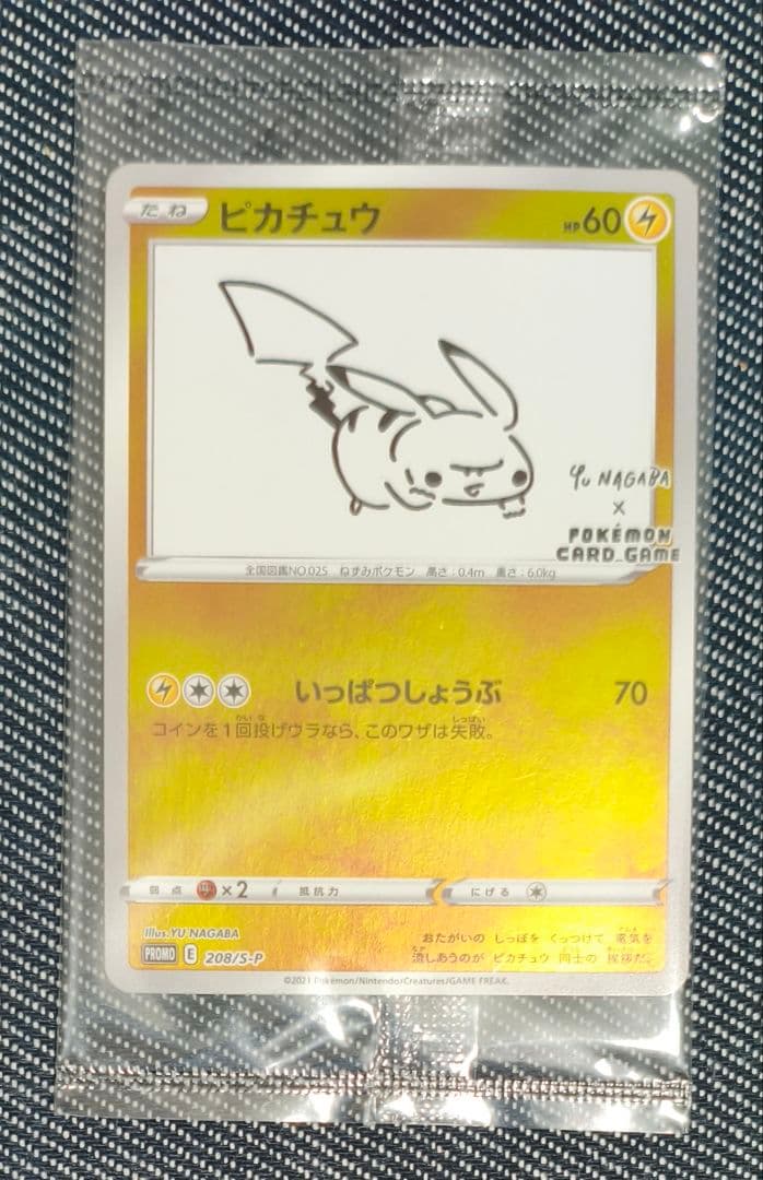 ピカチュウ　YU NAGABA×ポケモンカードゲーム PROMO S-Pプロモ