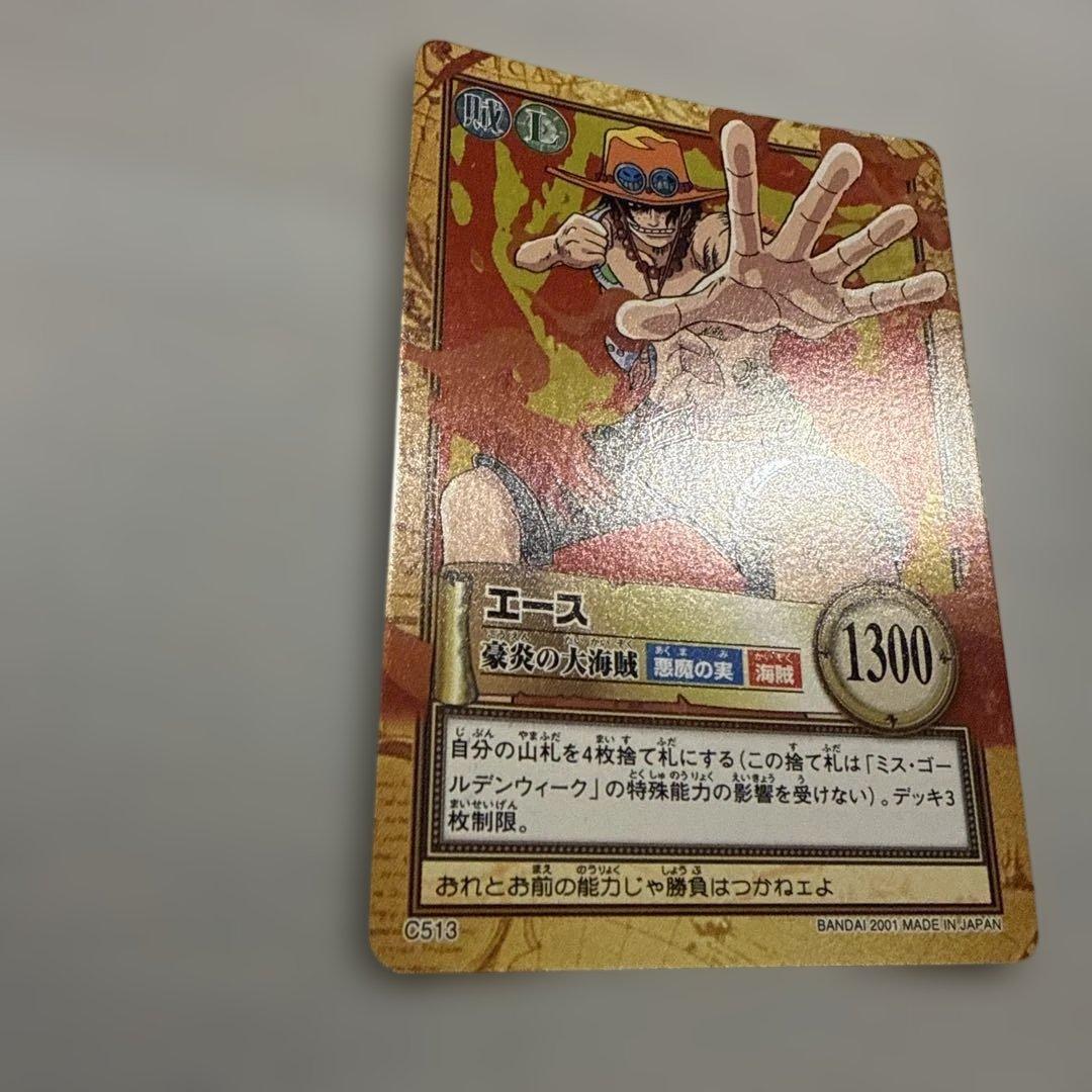 ワンピース エース 豪炎の大海賊 カードダス ハイパーバトル 当時物