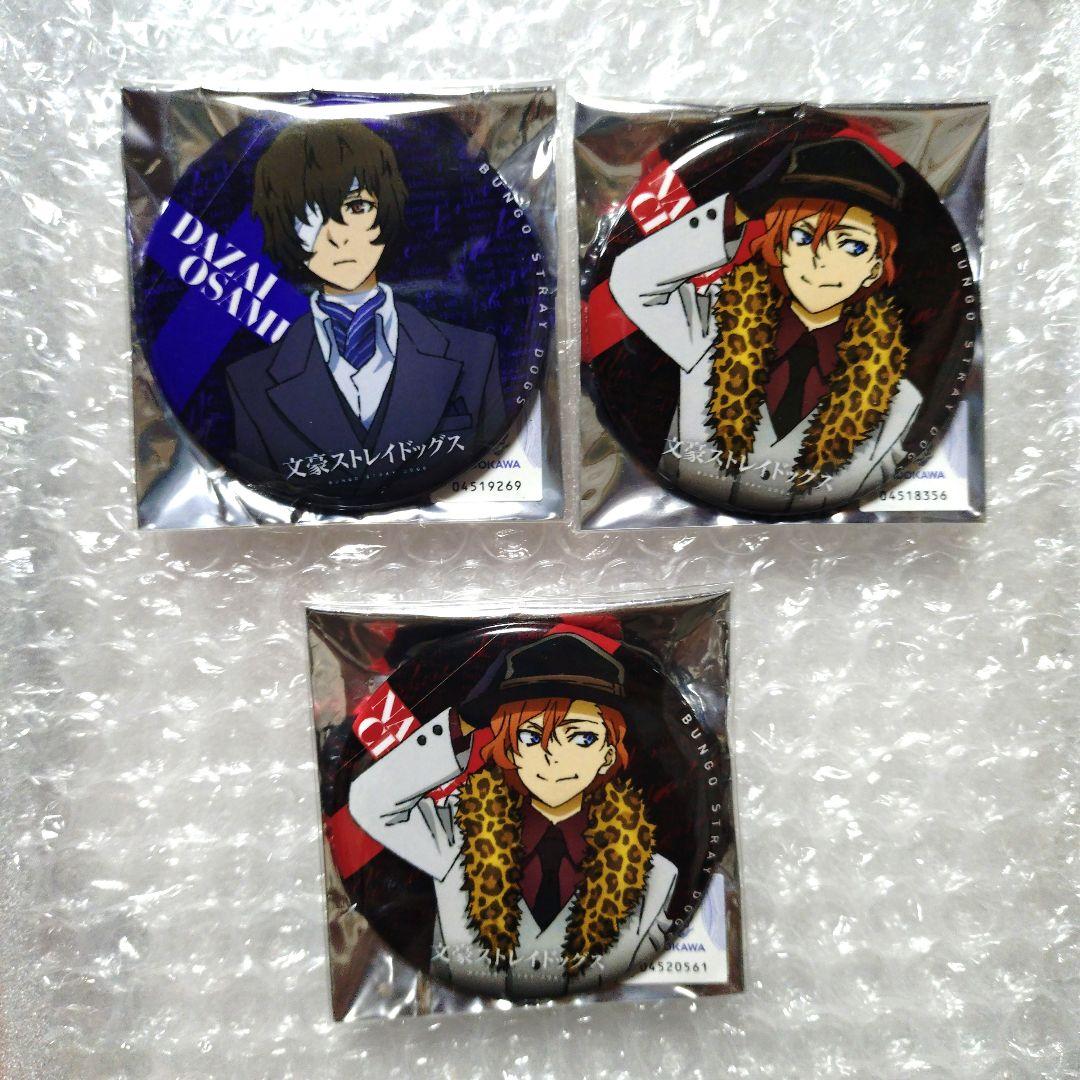 文豪ストレイドッグス 中也 太宰 缶バッジ ファミマフィア 黒の時代
