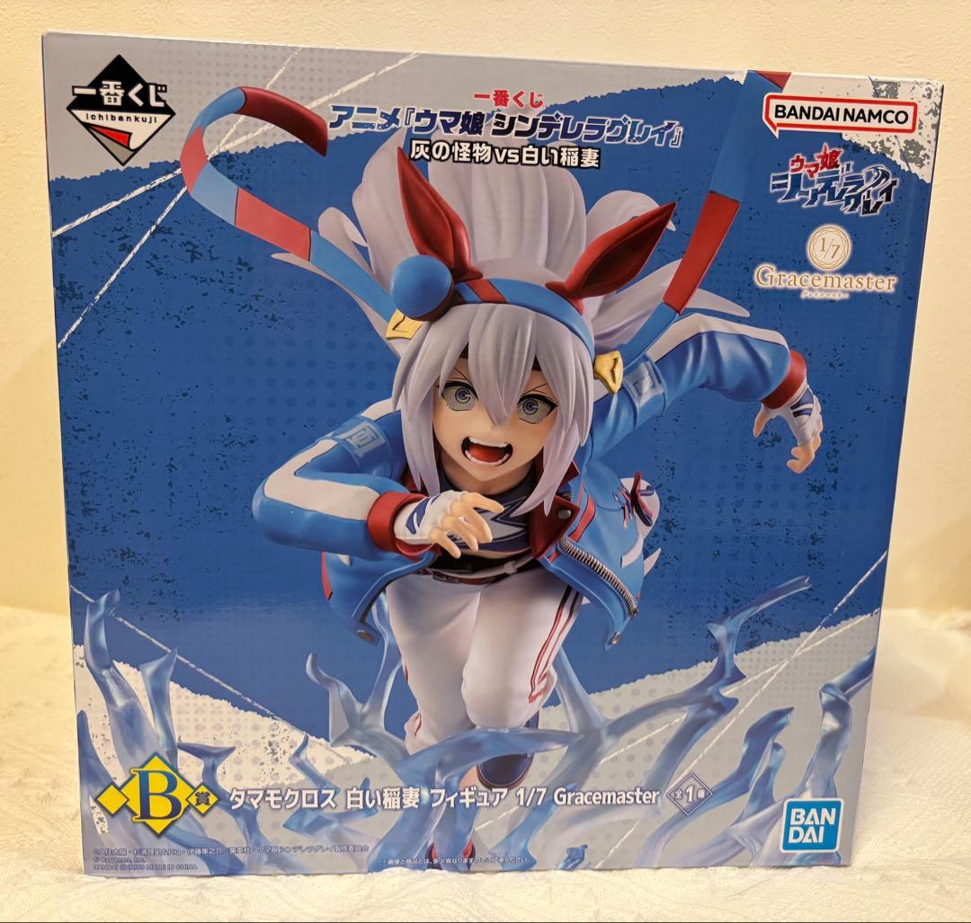 一番くじ ウマ娘 シンデレラグレイ 灰の怪物vs白い稲妻 A賞 B賞 F賞 G