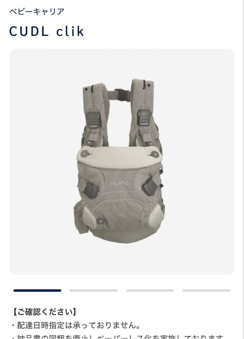 nuna CUDL clik 抱っこ紐 グレー カトージ（KATOJI） nuna ヌナ 抱っこひも ベビーキャリア カドル