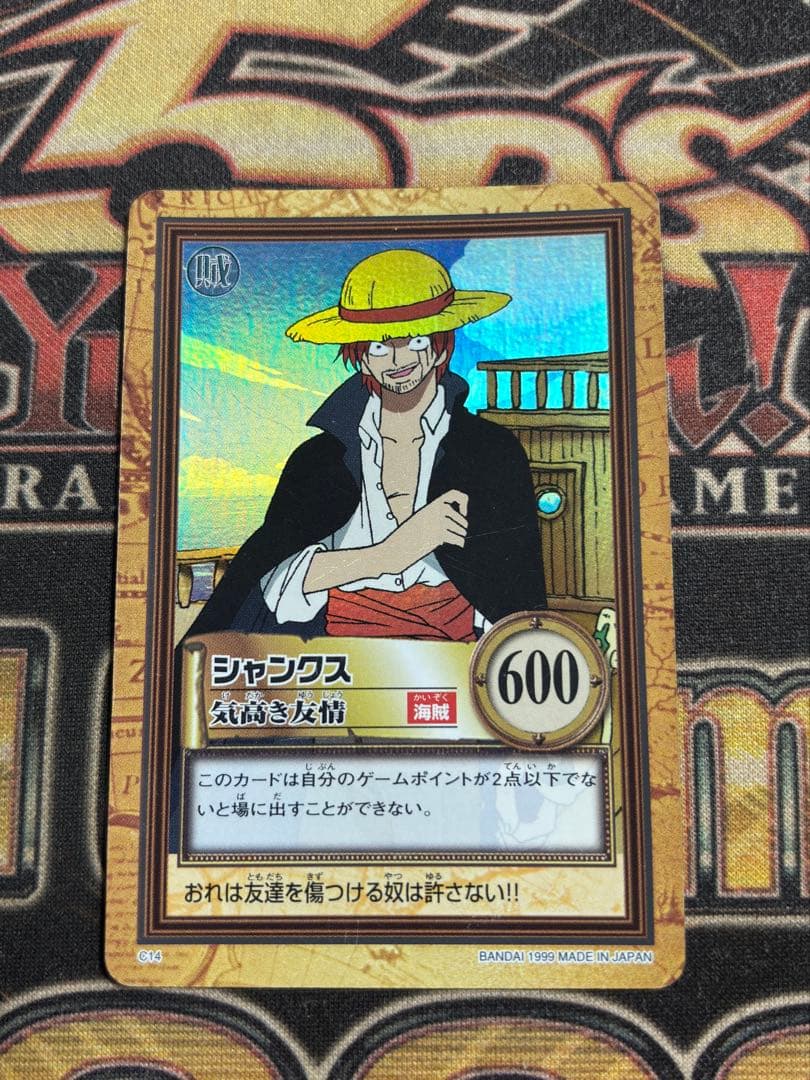 【絶版】ワンピースカード　カードダス　シャンクス　毛高き友情　C14