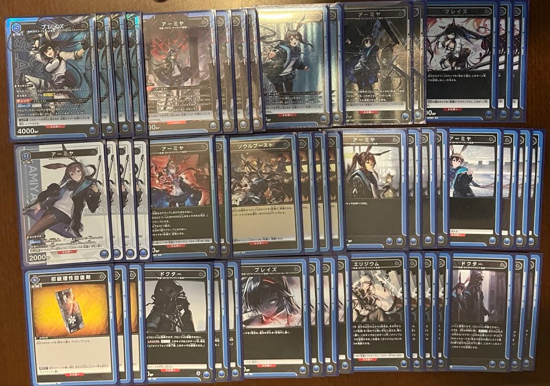 ユニアリ　アークナイツ　青　アーミヤ　ブレイズ　デッキ