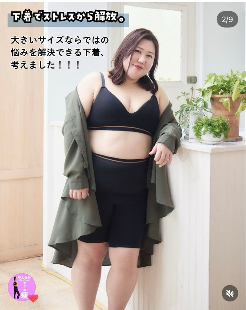 しまむら ちゃみざわコラボ しまぽちゃ LAPOCIA 黒 スパッツ 3Lサイズ