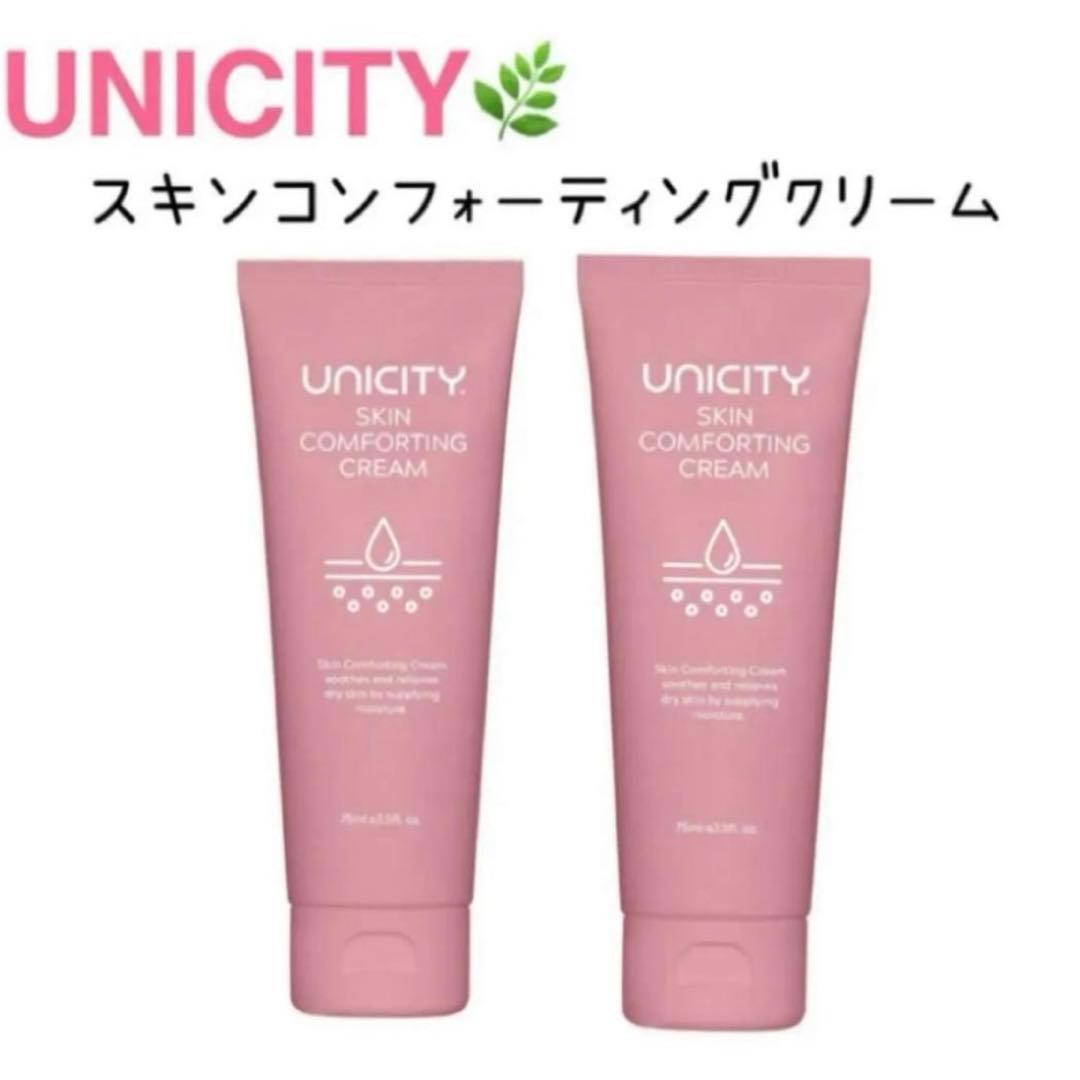 ユニシティ　スキンコンフォーティングクリーム２本